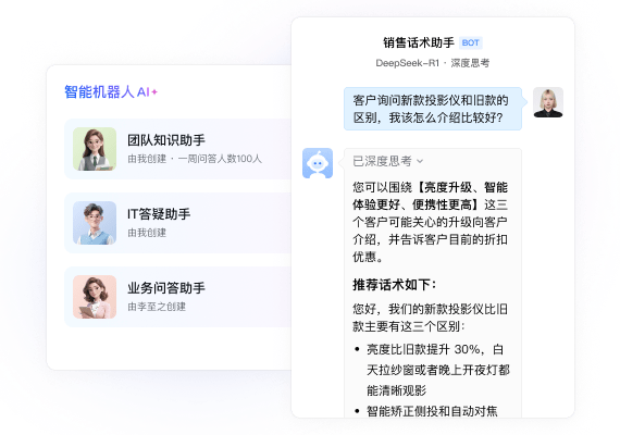 智能机器人