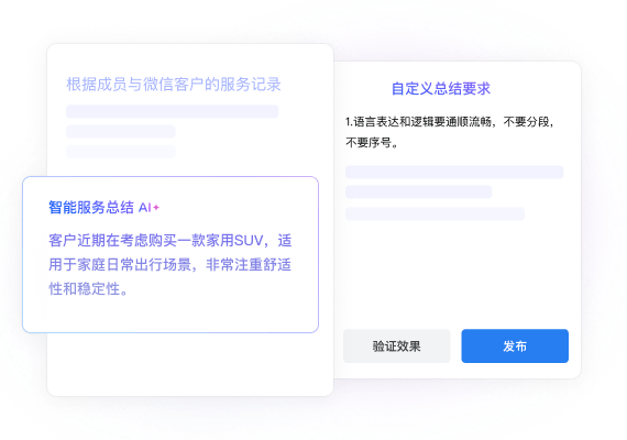 智能服务总结